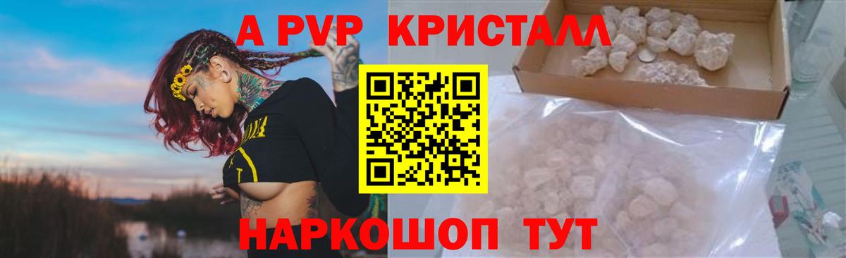 Alpha-PVP СК КРИС Димитровград