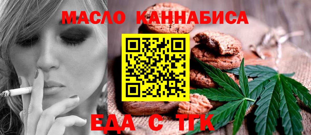 Canna-Cookies конопля  Вход с VPN  Димитровград 