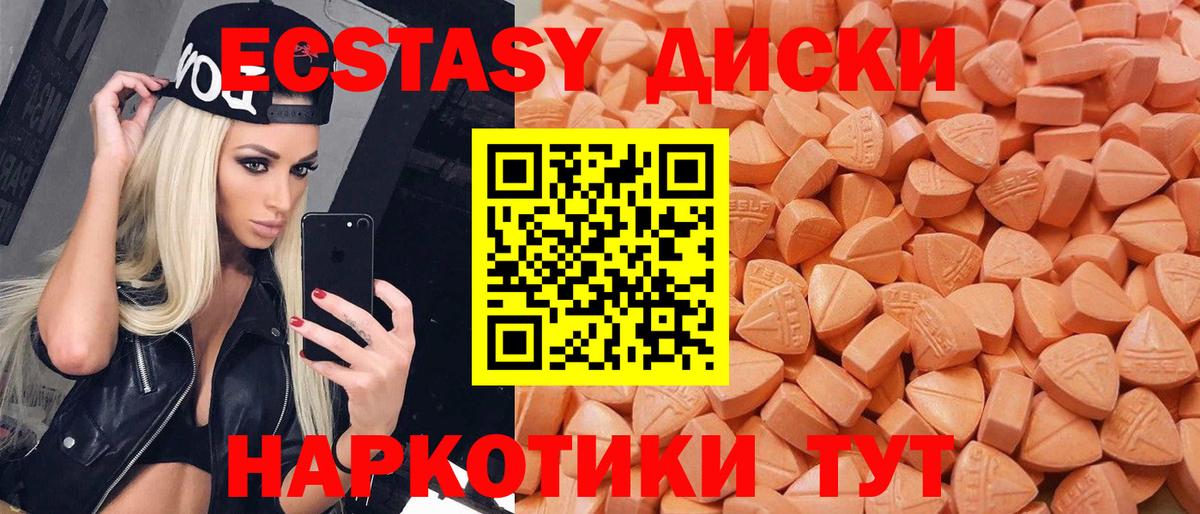 ЭКСТАЗИ Cube  Экстази  Вход с VPN  Димитровград  ЭКСТАЗИ mix 