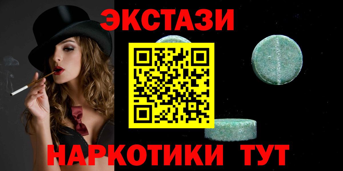 ЭКСТАЗИ 280 MDMA Димитровград