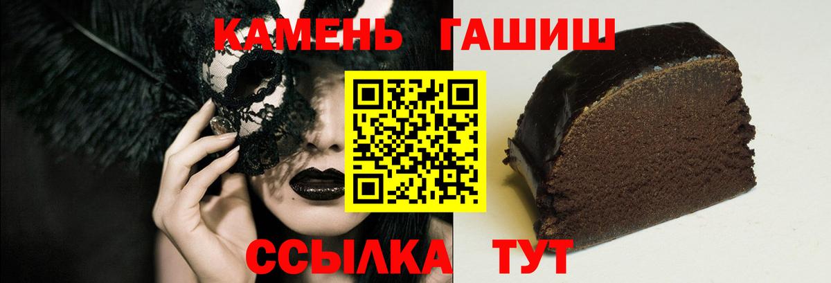 ГАШ Изолятор  ГАШ  Вход с VPN  Димитровград  ГАШИШ хэш 