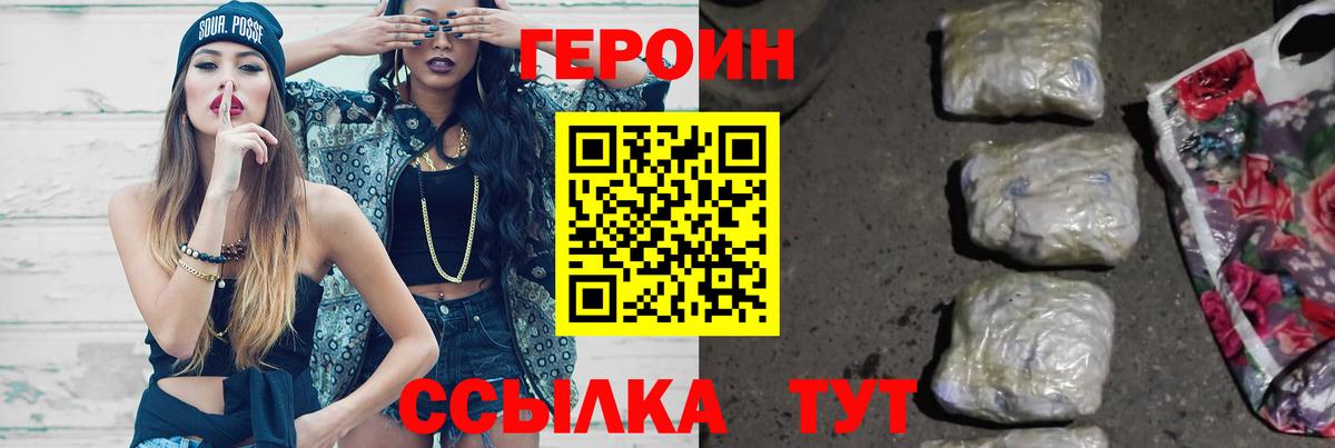 Димитровград  Героин герыч  Вход с VPN 