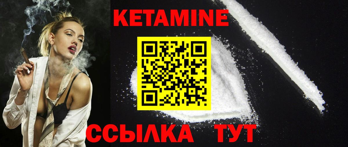 Димитровград  Кетамин ketamine  Кетамин VHQ  Вход с VPN 