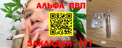 молекула духа Можайск