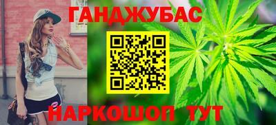 синтетический гашиш Мариинск