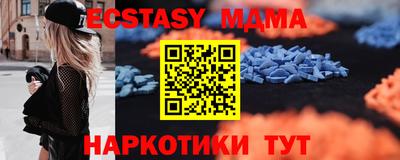 молекула духа Можайск