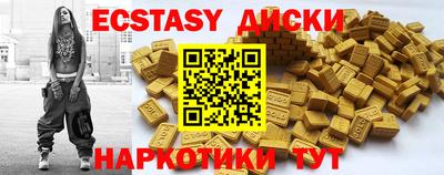 экстази Моздок
