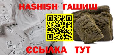 синтетический гашиш Мариинск