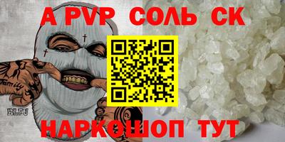 молекула духа Можайск