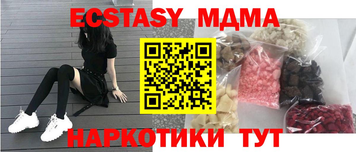 Димитровград  МДМА молли  Вход с VPN  МДМА crystal 