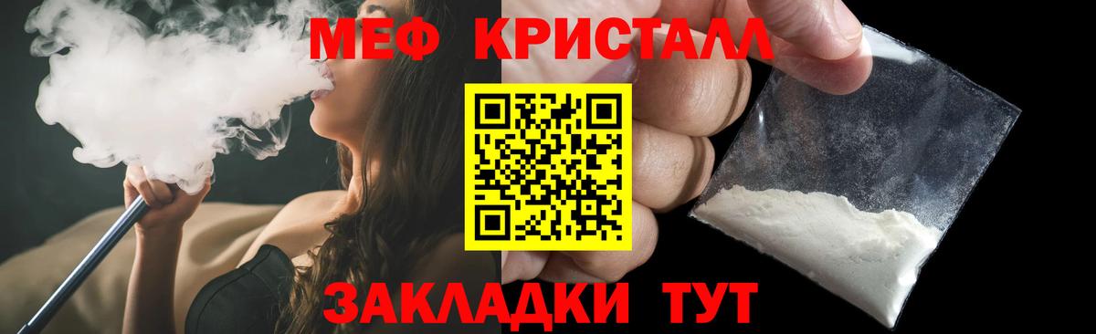 МЯУ-МЯУ  МЕФ VHQ  МЯУ-МЯУ кристаллы  Вход с VPN  где продают наркотики  Меф  Димитровград 