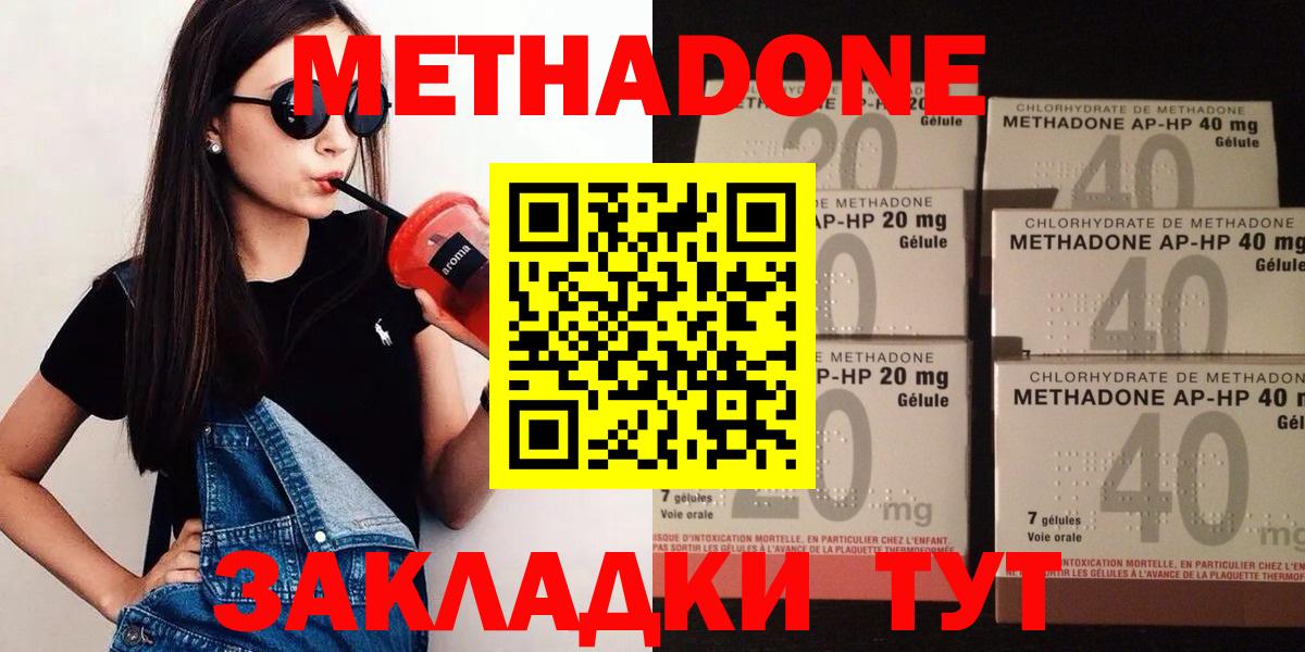 Димитровград  МЕТАДОН methadone  Вход с VPN 