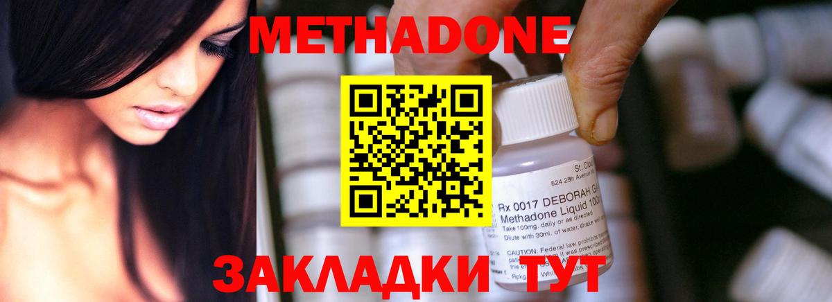 МЕТАДОН methadone Димитровград