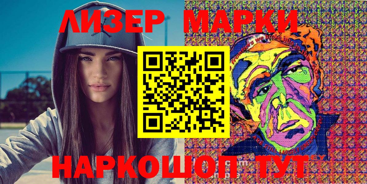Марки NBOMe 1,5мг Димитровград
